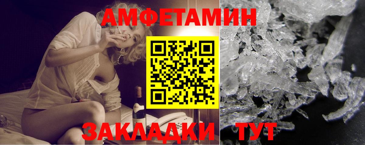 Amphetamine  Амфетамин Premium  Амфетамин  Вход с VPN  Трёхгорный 