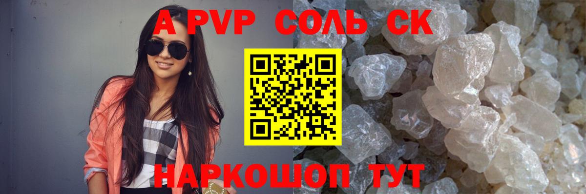 Alpha PVP VHQ  Alpha PVP Crystall  Трёхгорный  Вход с VPN  APVP кристаллы 