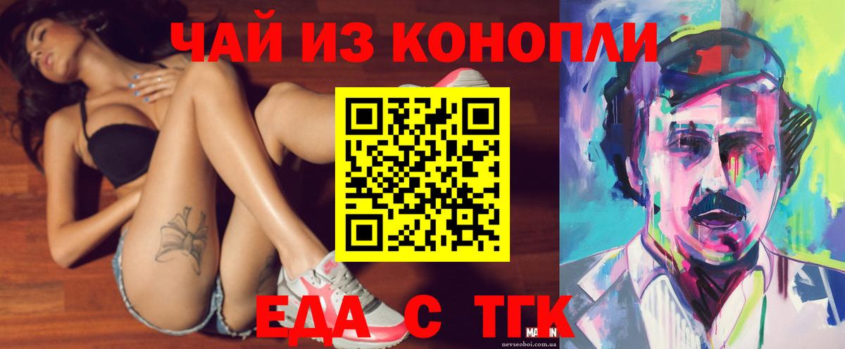 Canna-Cookies конопля  Вход с VPN  Трёхгорный 