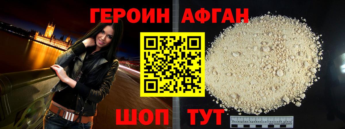 Героин Heroin  Вход с VPN  Трёхгорный 