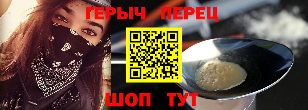Героин Heroin Трёхгорный