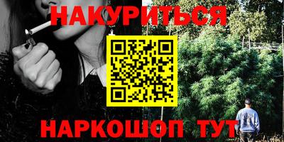 каннабис Кунгур