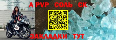 соль ск Кумертау