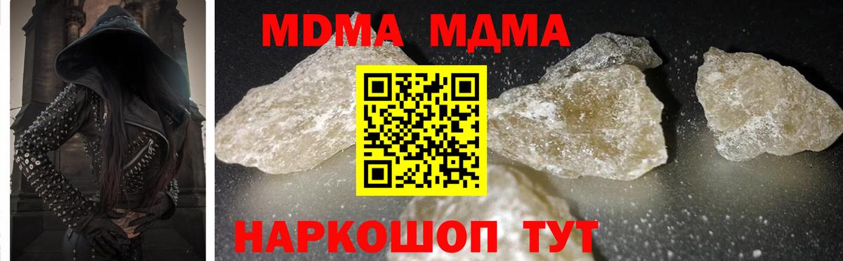 Трёхгорный  MDMA кристаллы  МДМА Molly  Вход с VPN 