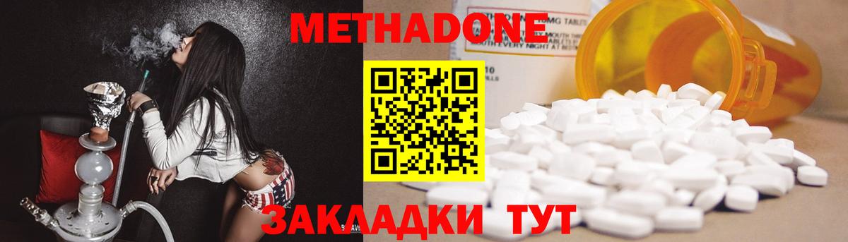 Трёхгорный  Метадон VHQ  Вход с VPN 