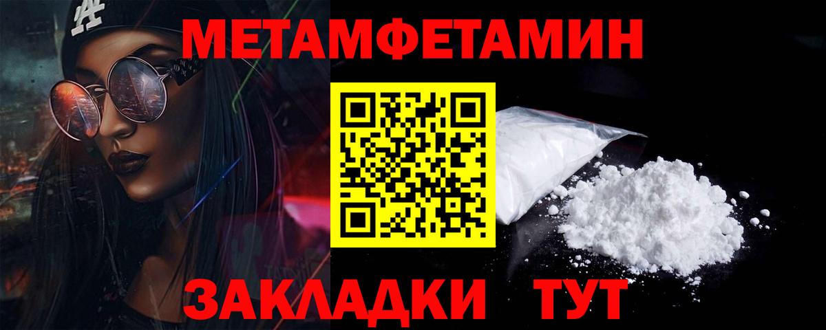 МЕТАМФЕТАМИН витя Трёхгорный