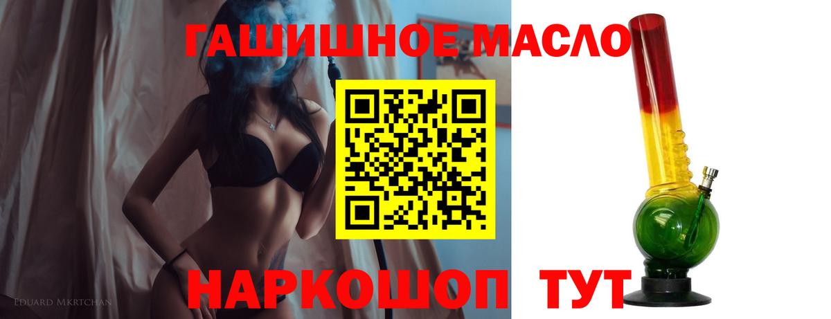 Дистиллят ТГК вейп с тгк  ТГК гашишное масло  Трёхгорный  Вход с VPN 