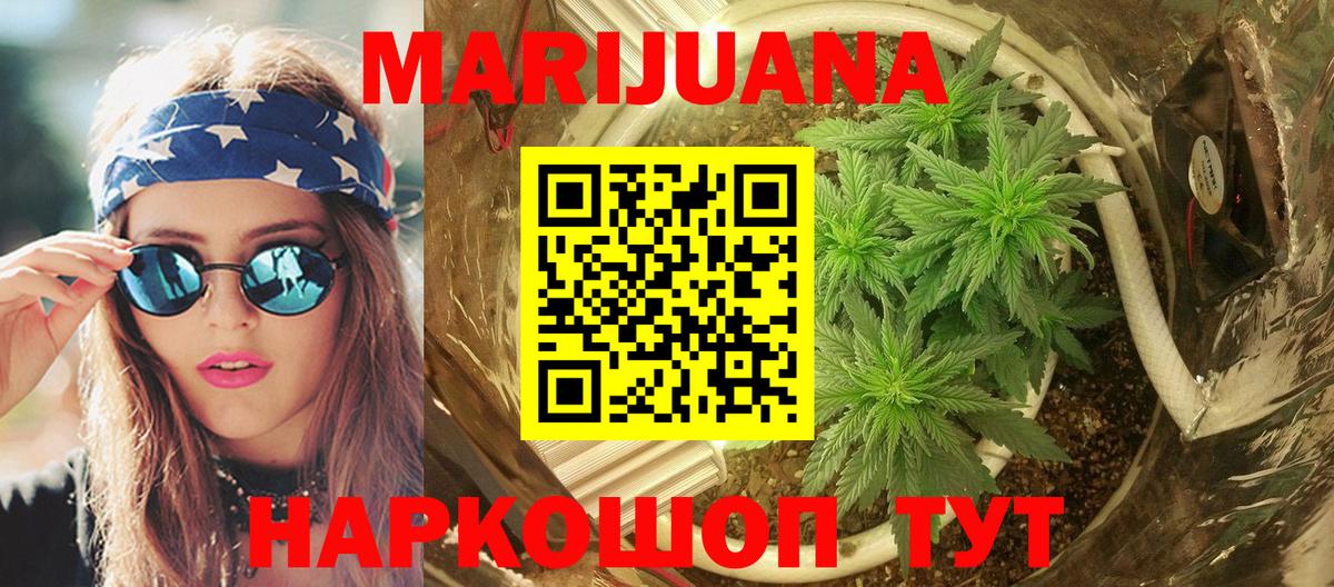 Шишки марихуана THC 21%  Вход с VPN  МАРИХУАНА конопля  Трёхгорный  Конопля LSD WEED  Конопля VHQ 